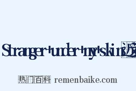 Stranger+under+my+skin近义词是什么意思的图片